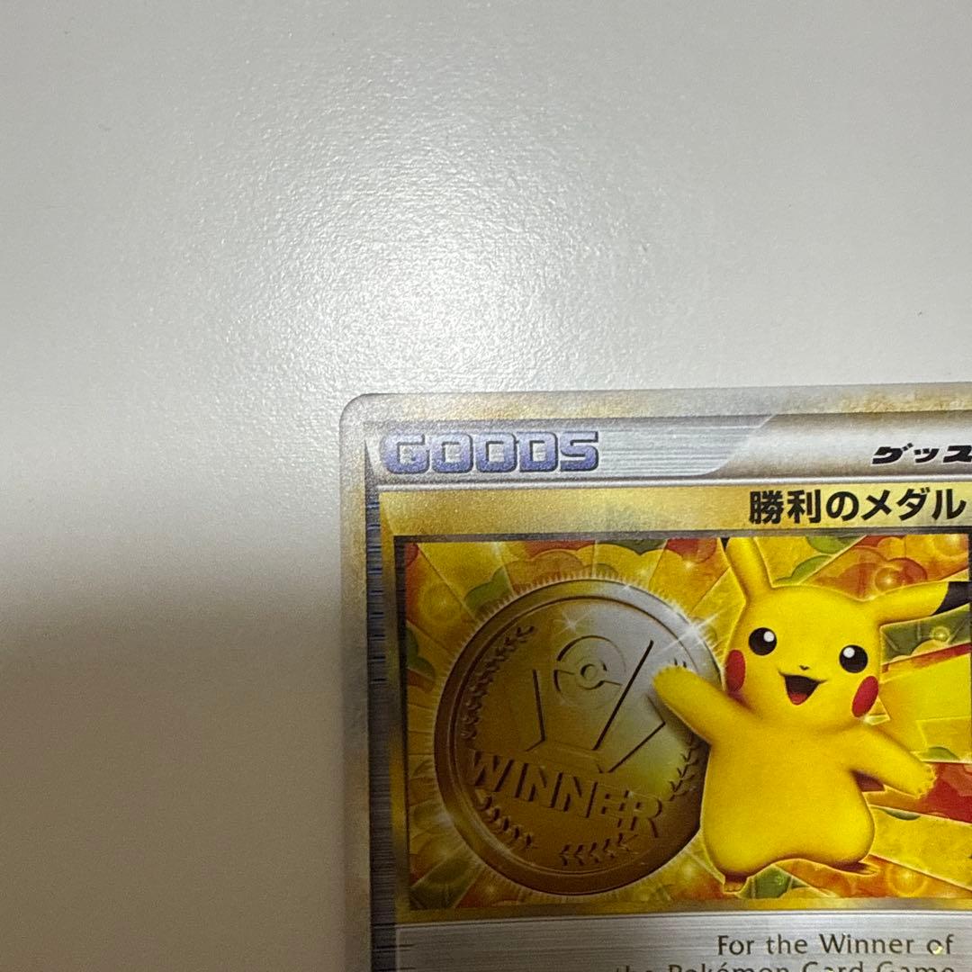 Pokemon Pikachu PROMO — Japanese