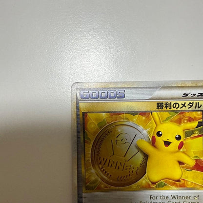 Pokemon Pikachu PROMO — Japanese