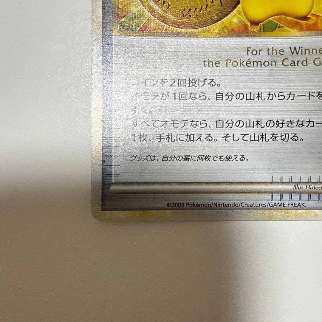 Pokemon Pikachu PROMO — Japanese