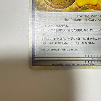 Pokemon Pikachu PROMO — Japanese
