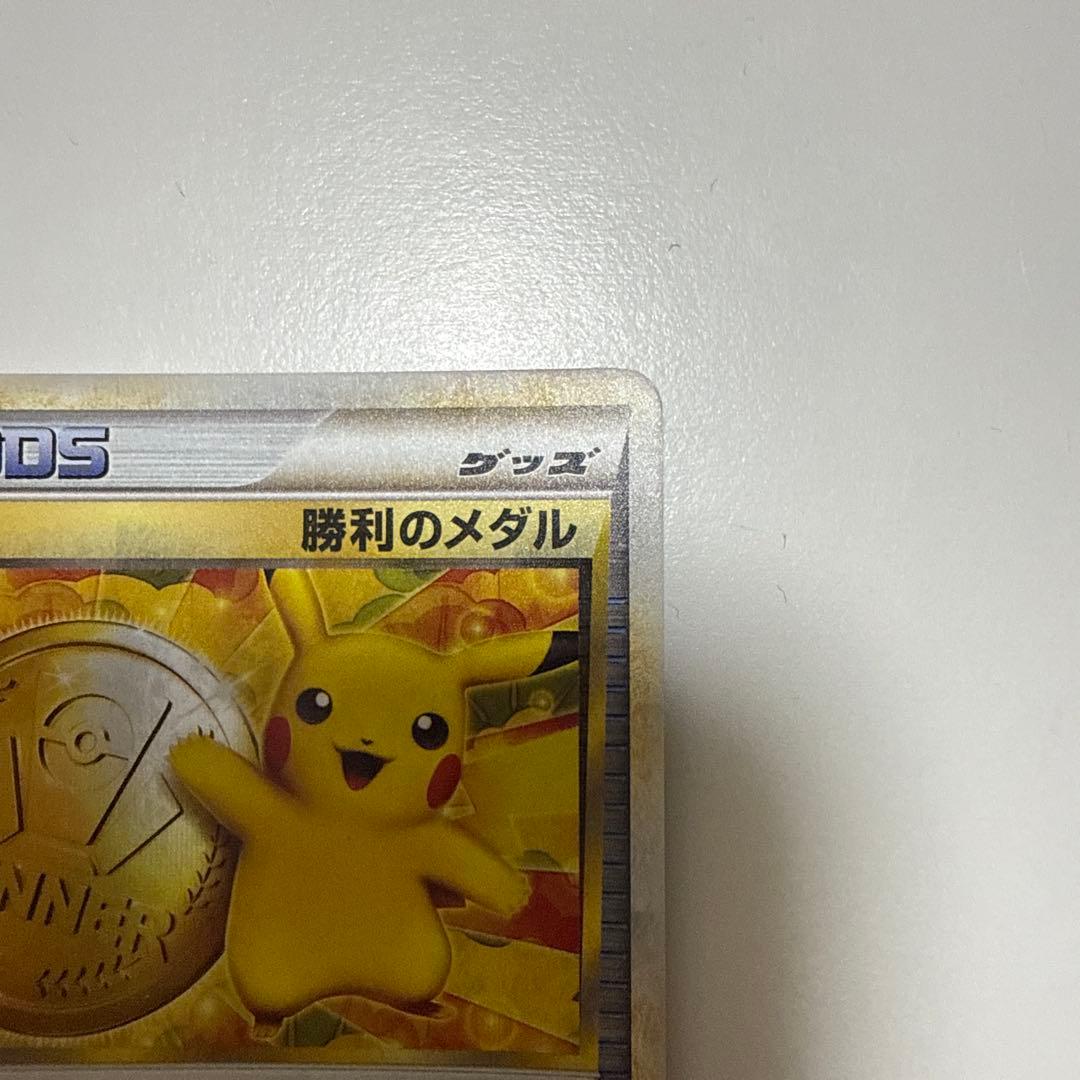 Pokemon Pikachu PROMO — Japanese