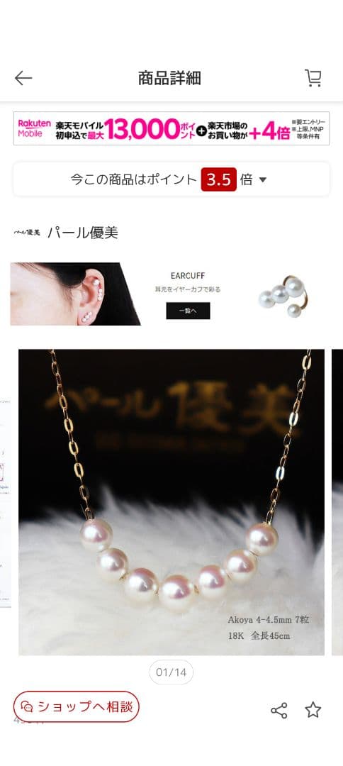 Law K18YG yellow gold slider necklace with single round Akoya pearl on chain