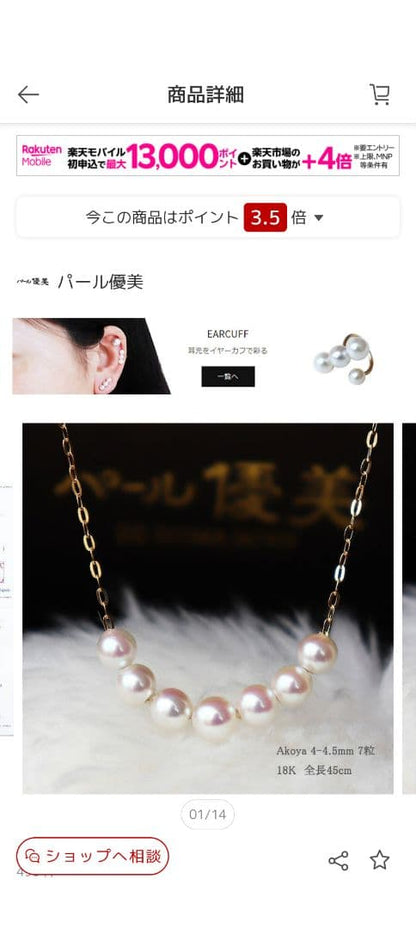 Law K18YG yellow gold slider necklace with single round Akoya pearl on chain