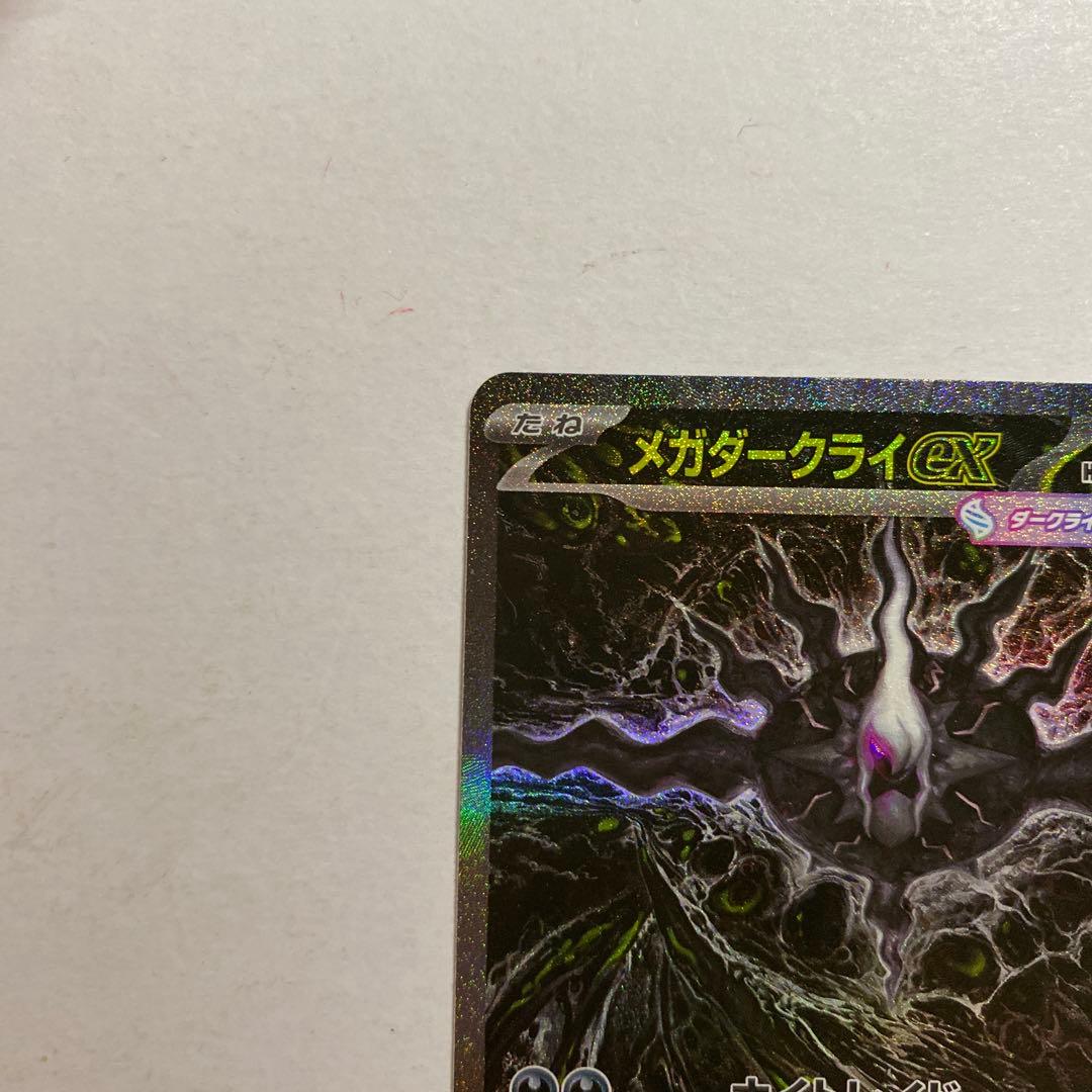 Pokemon Mega Darkrai ex — Japanese