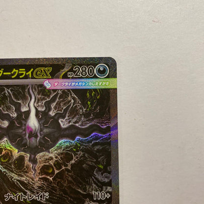 Pokemon Mega Darkrai ex — Japanese