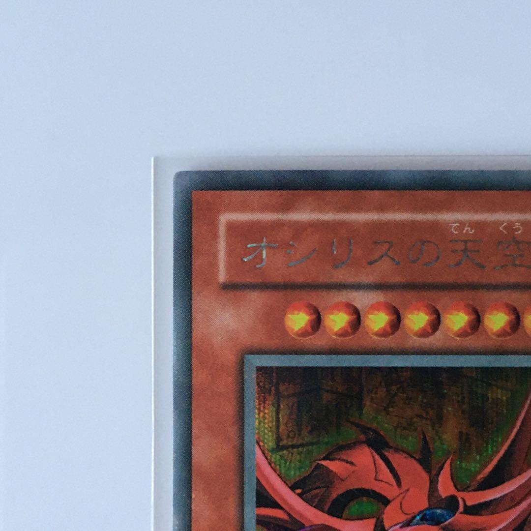 Yu-Gi-Oh Slifer the Sky Dragon — Japanese