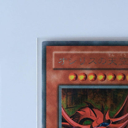 Yu-Gi-Oh Slifer the Sky Dragon — Japanese
