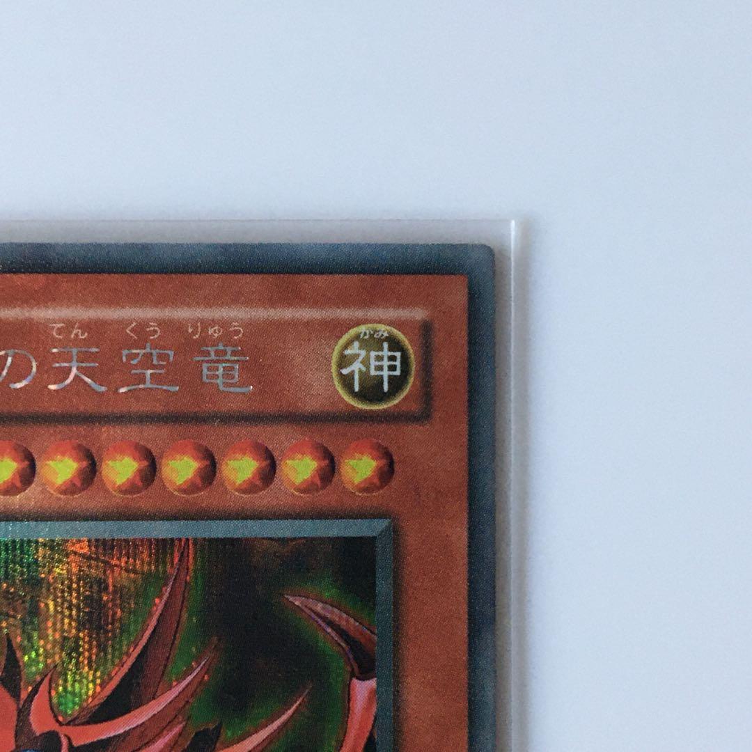 Yu-Gi-Oh Slifer the Sky Dragon — Japanese