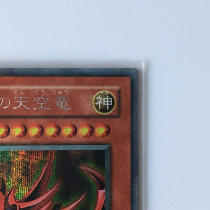 Yu-Gi-Oh Slifer the Sky Dragon — Japanese