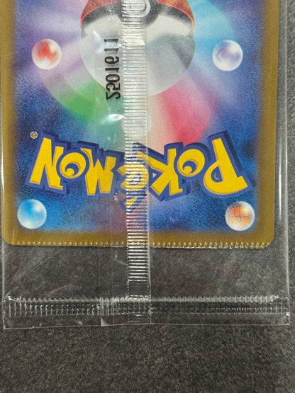 Pokemon Pikachu PROMO — 261/SV-P — Japanese