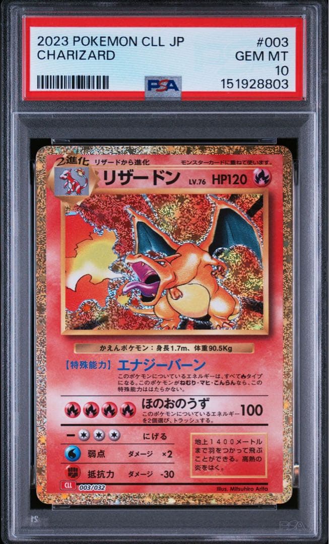 PSA 10 Pokemon Blastoise — Japanese