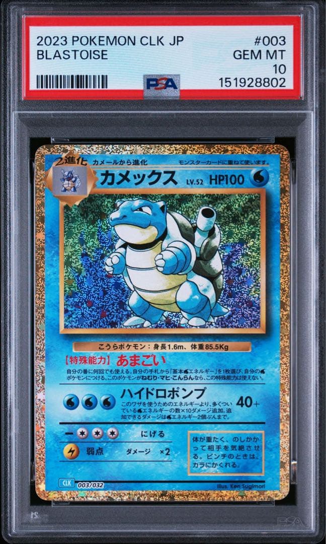 PSA 10 Pokemon Blastoise — Japanese