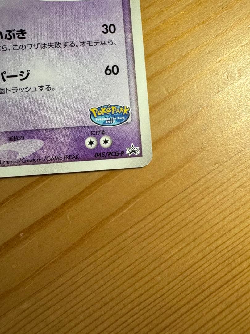 Pokemon Latios — Japanese