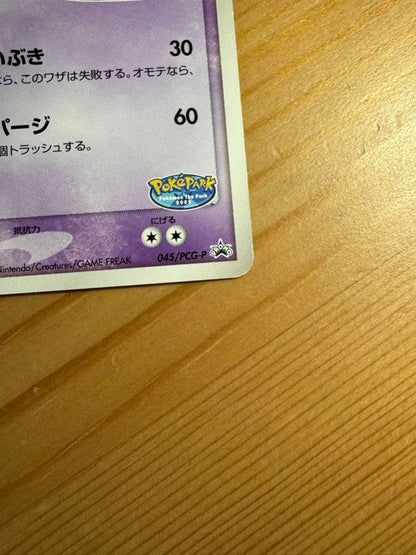 Pokemon Latios — Japanese