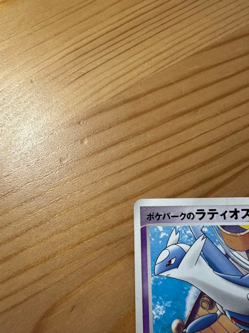 Pokemon Latios — Japanese