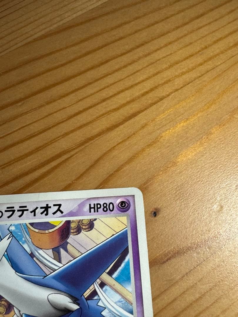 Pokemon Latios — Japanese