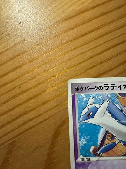 Pokemon Latios — Japanese