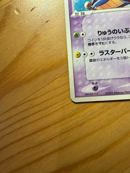 Pokemon Latios — Japanese