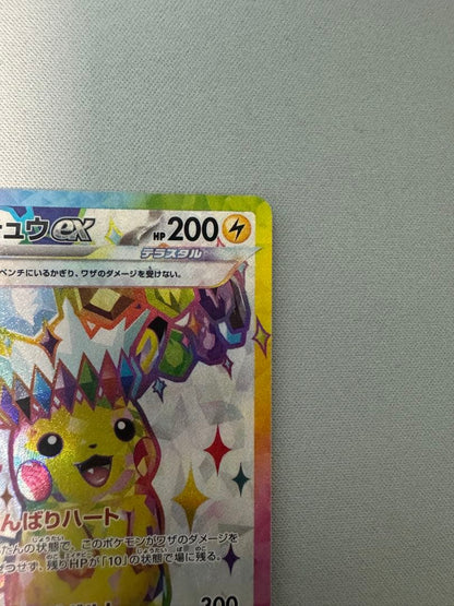 Pokemon Pikachu ex SR — SV Expansion Pack Super Electric Breaker 122/106 — Japanese