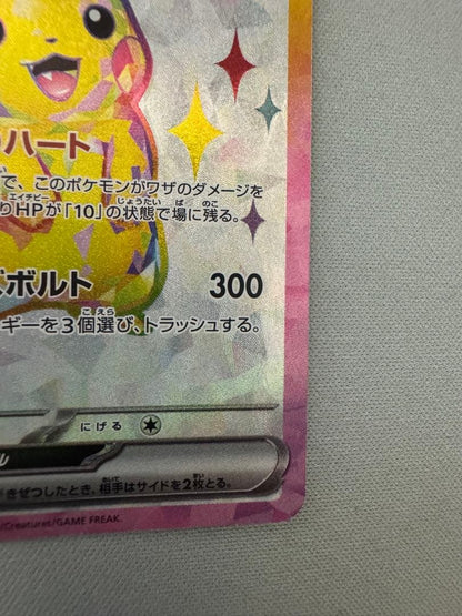 Pokemon Pikachu ex SR — SV Expansion Pack Super Electric Breaker 122/106 — Japanese
