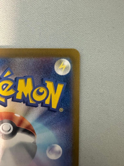 Pokemon Pikachu ex SR — SV Expansion Pack Super Electric Breaker 122/106 — Japanese