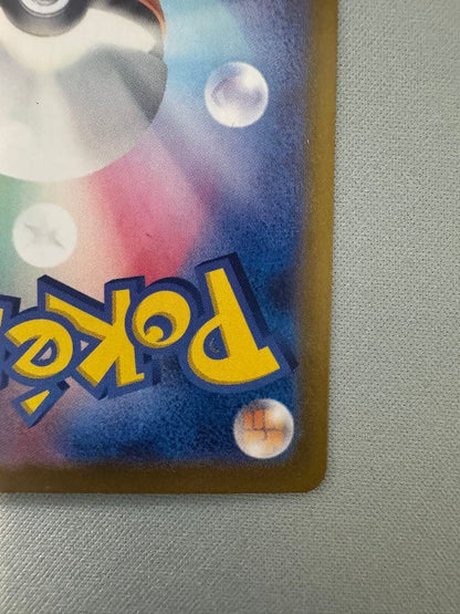 Pokemon Pikachu ex SR — SV Expansion Pack Super Electric Breaker 122/106 — Japanese
