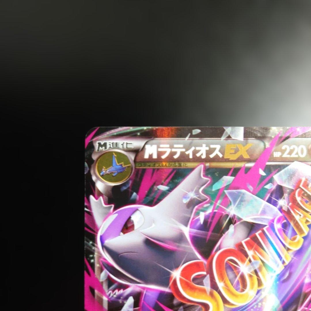 Pokemon Latios ex RR — XY Expansion Pack Emerald Break 049/078 — Japanese