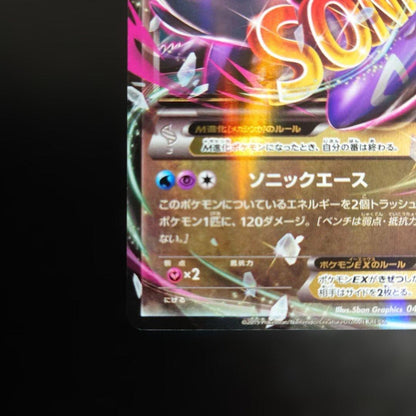 Pokemon Latios ex RR — XY Expansion Pack Emerald Break 049/078 — Japanese