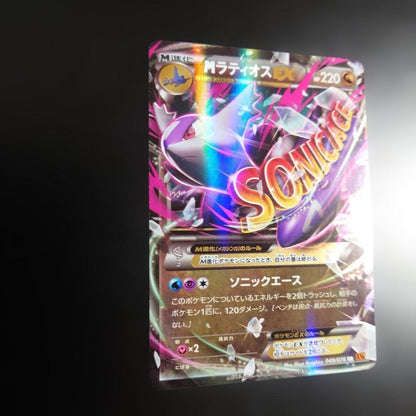 Pokemon Latios ex RR — XY Expansion Pack Emerald Break 049/078 — Japanese
