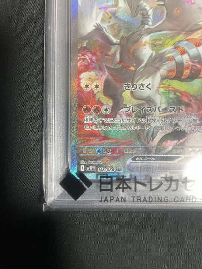 PSA 10 Pokemon N's Zoroark ex SAR — SV Expansion Pack Battle Partners 168/086 — Japanese