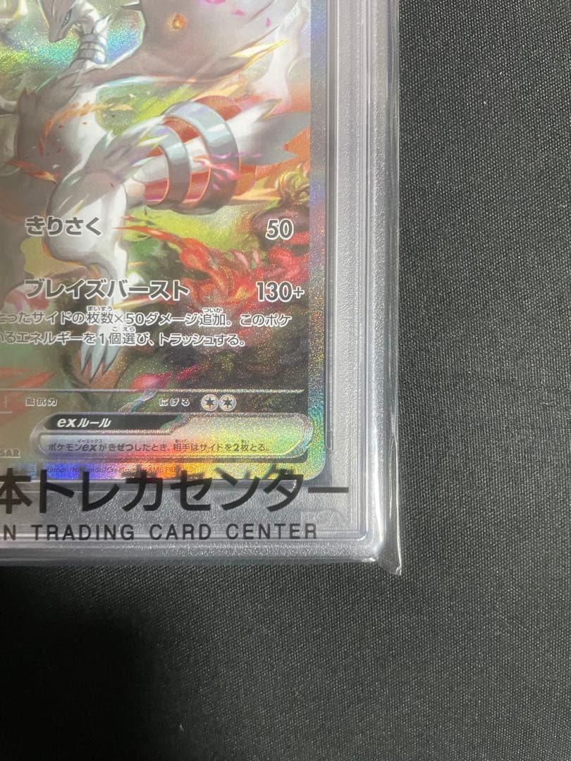 PSA 10 Pokemon N's Zoroark ex SAR — SV Expansion Pack Battle Partners 168/086 — Japanese