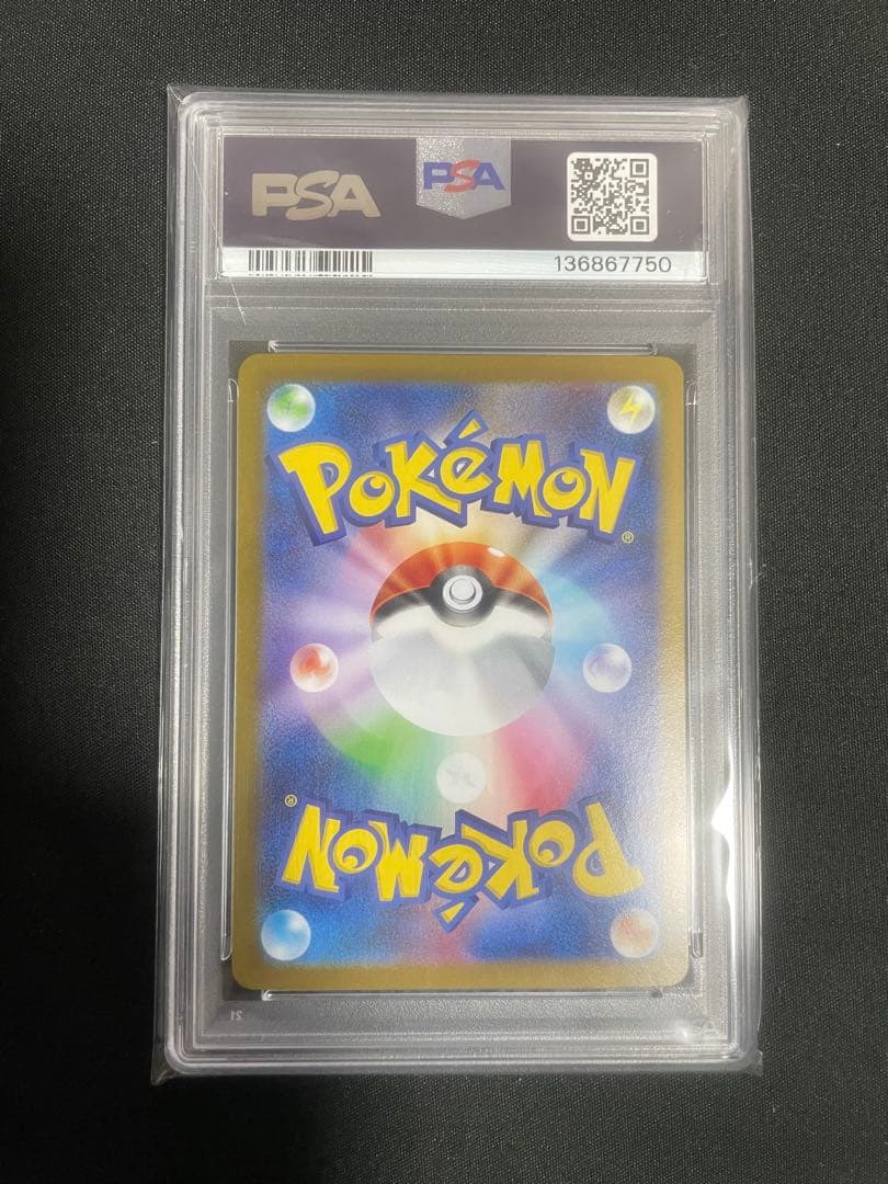 PSA 10 Pokemon N's Zoroark ex SAR — SV Expansion Pack Battle Partners 168/086 — Japanese