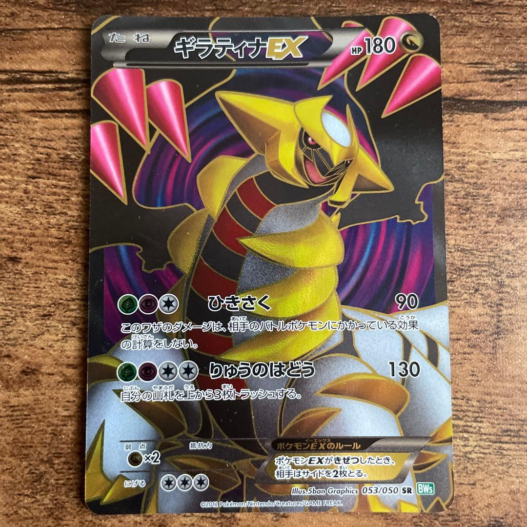 Pokemon Kommo-o GX RR — SM Expansion Pack Islands Await You 053/050 — Japanese