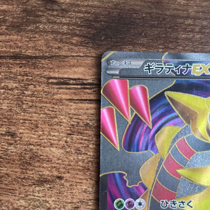 Pokemon Kommo-o GX RR — SM Expansion Pack Islands Await You 053/050 — Japanese