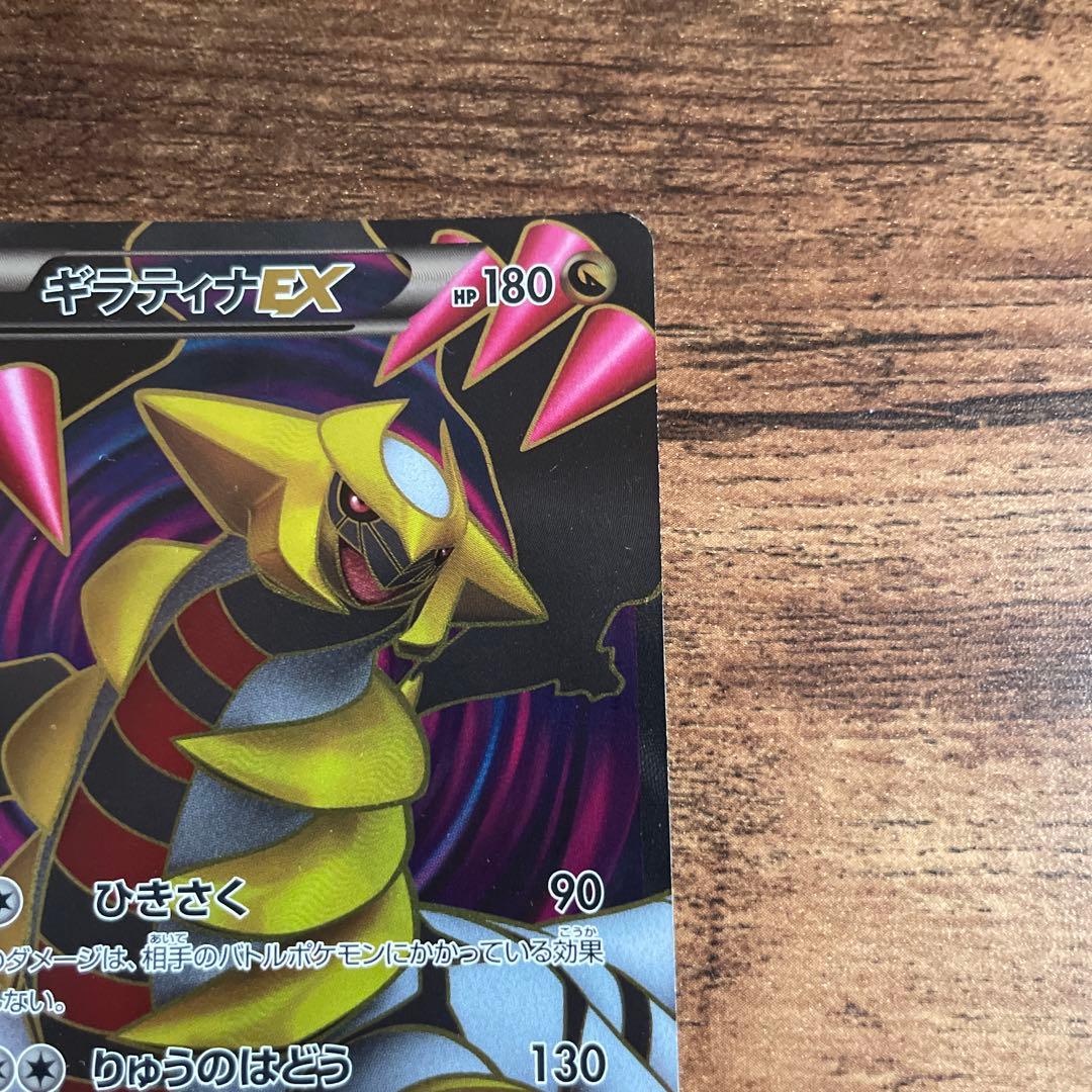 Pokemon Kommo-o GX RR — SM Expansion Pack Islands Await You 053/050 — Japanese