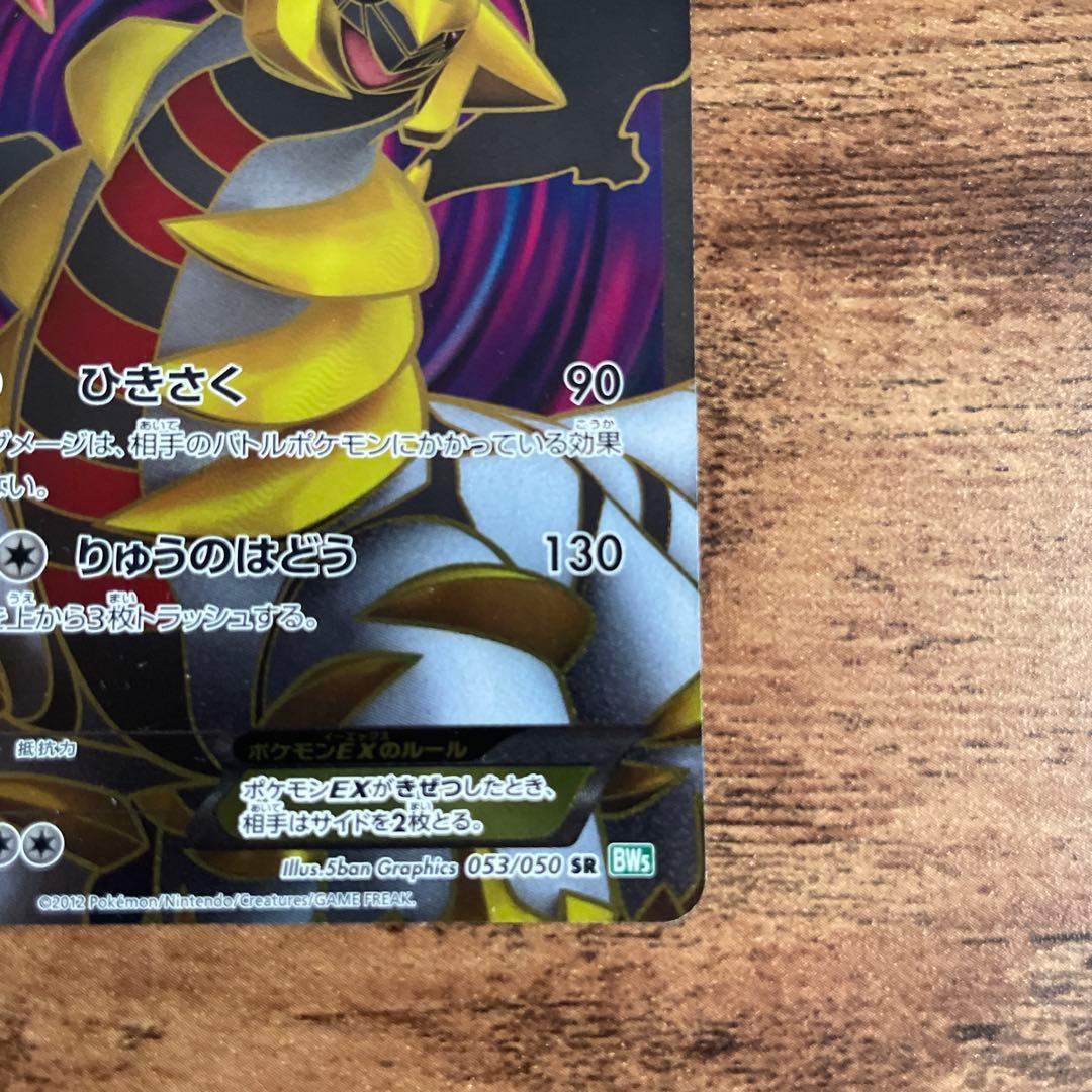 Pokemon Kommo-o GX RR — SM Expansion Pack Islands Await You 053/050 — Japanese