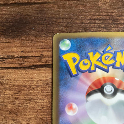 Pokemon Kommo-o GX RR — SM Expansion Pack Islands Await You 053/050 — Japanese