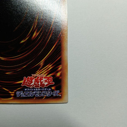 Yu-Gi-Oh Great Moss Reef — Japanese