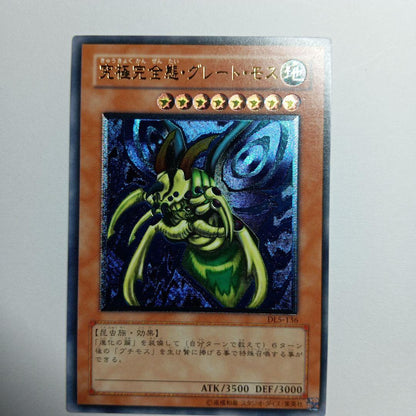 Yu-Gi-Oh Great Moss Reef — Japanese