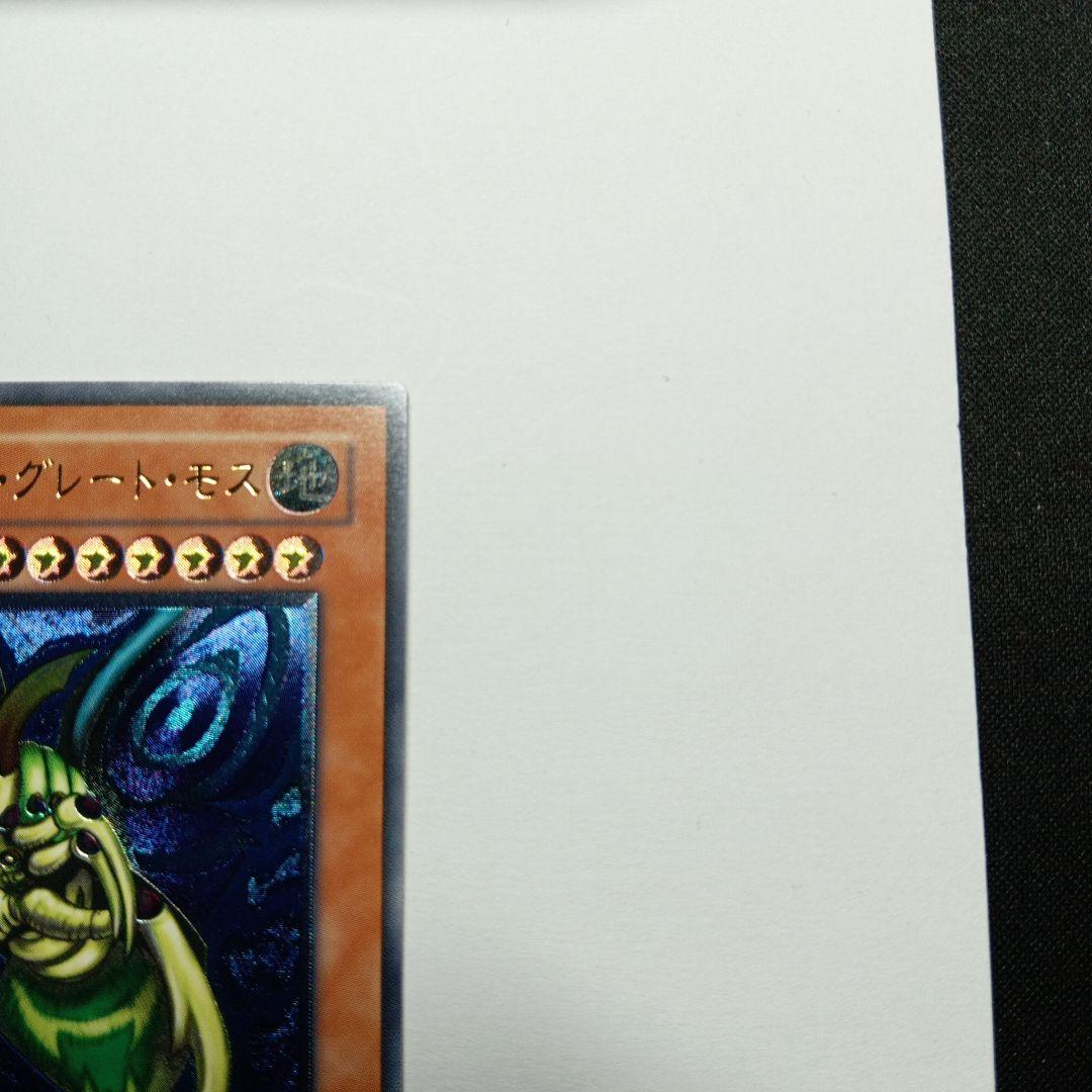 Yu-Gi-Oh Great Moss Reef — Japanese