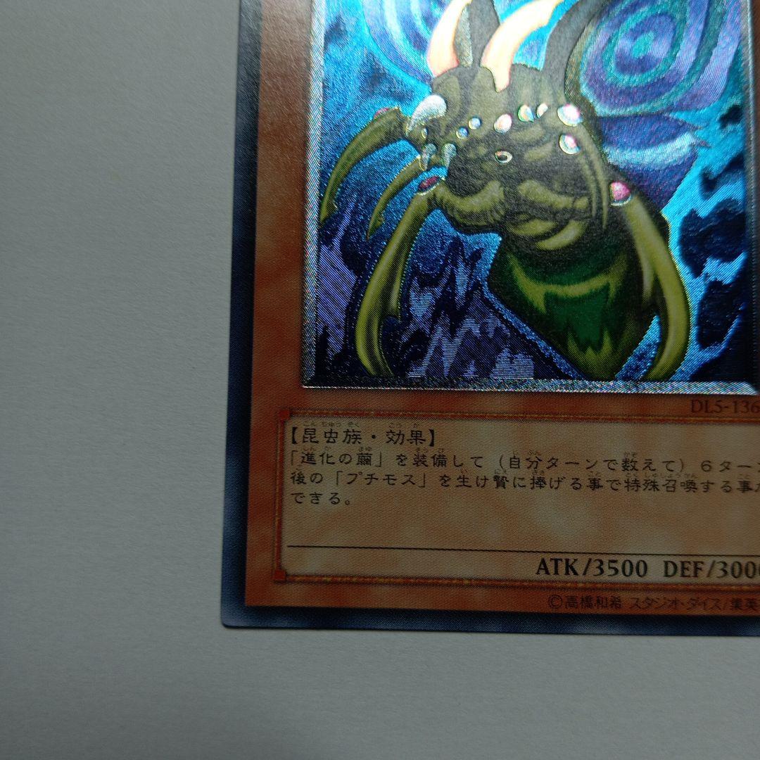 Yu-Gi-Oh Great Moss Reef — Japanese