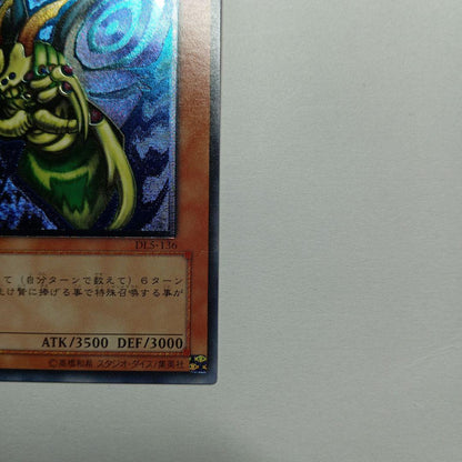 Yu-Gi-Oh Great Moss Reef — Japanese