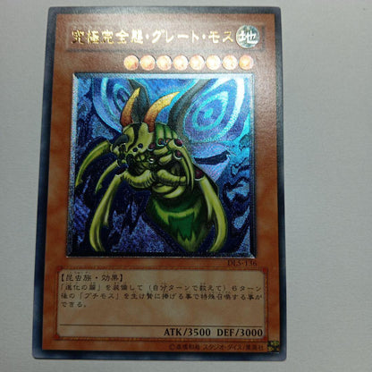Yu-Gi-Oh Great Moss Reef — Japanese