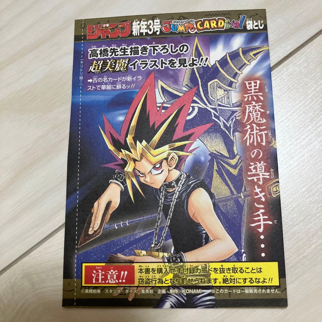 Yu-Gi-Oh Dark Magician Ultra Rare — Japanese