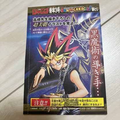 Yu-Gi-Oh Dark Magician Ultra Rare — Japanese