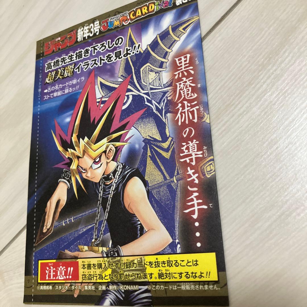 Yu-Gi-Oh Dark Magician Ultra Rare — Japanese