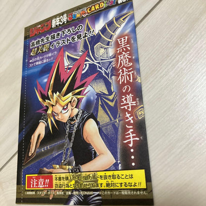 Yu-Gi-Oh Dark Magician Ultra Rare — Japanese