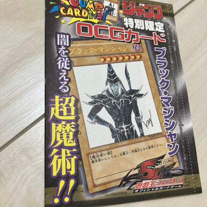 Yu-Gi-Oh Dark Magician Ultra Rare — Japanese