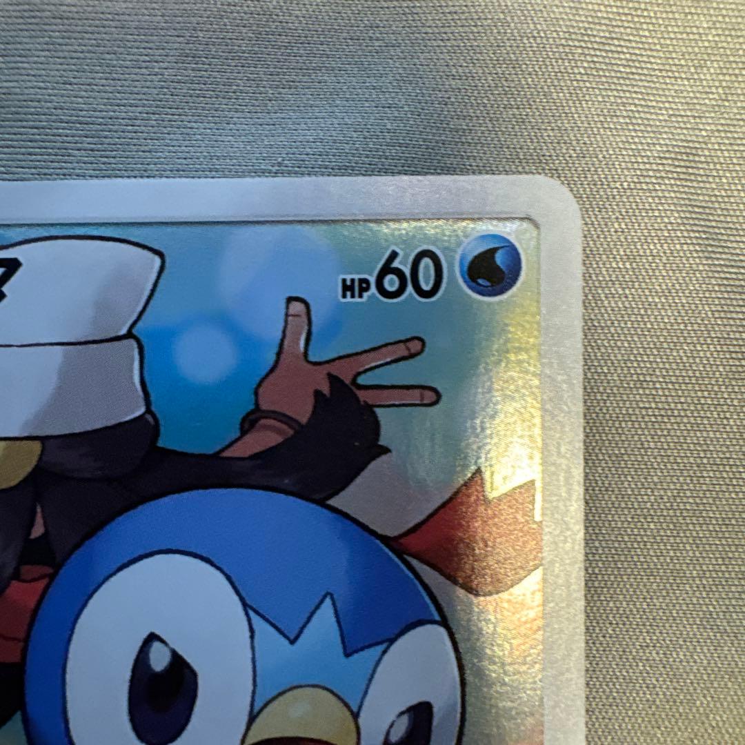 Pokemon Piplup CHR — SM Enhanced Expansion Pack Dream League 052/049 — Japanese