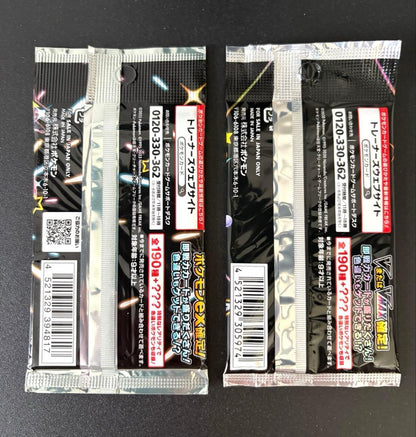 Pokemon Pokémon Card Shiny Treasure ex Shiny Star V Unopened Set Pack — Japanese
